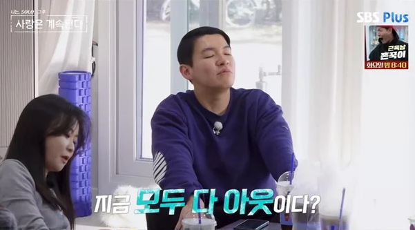 27기 현숙 두 사람 이야기가 다시 나온 이유 뭐지! 이미지 1