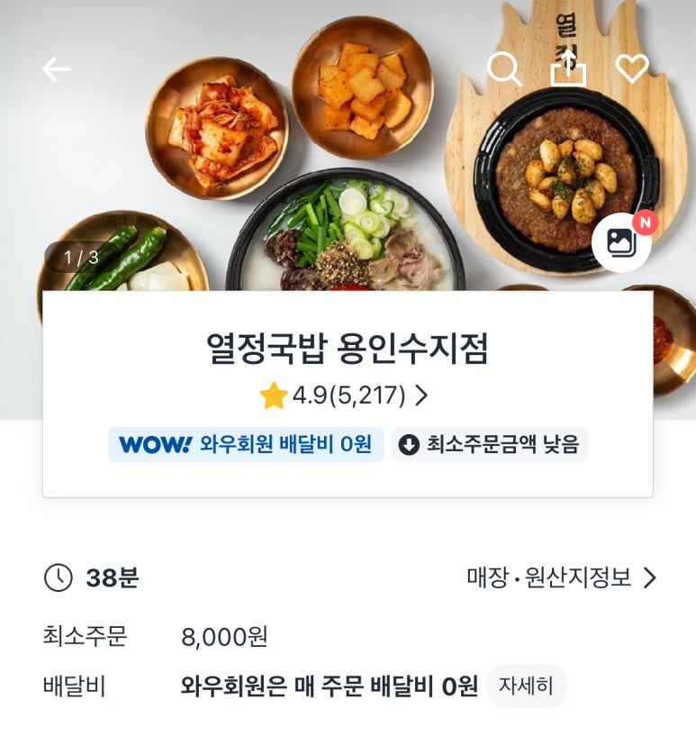 열정국밥 용인수지점 사진 7
