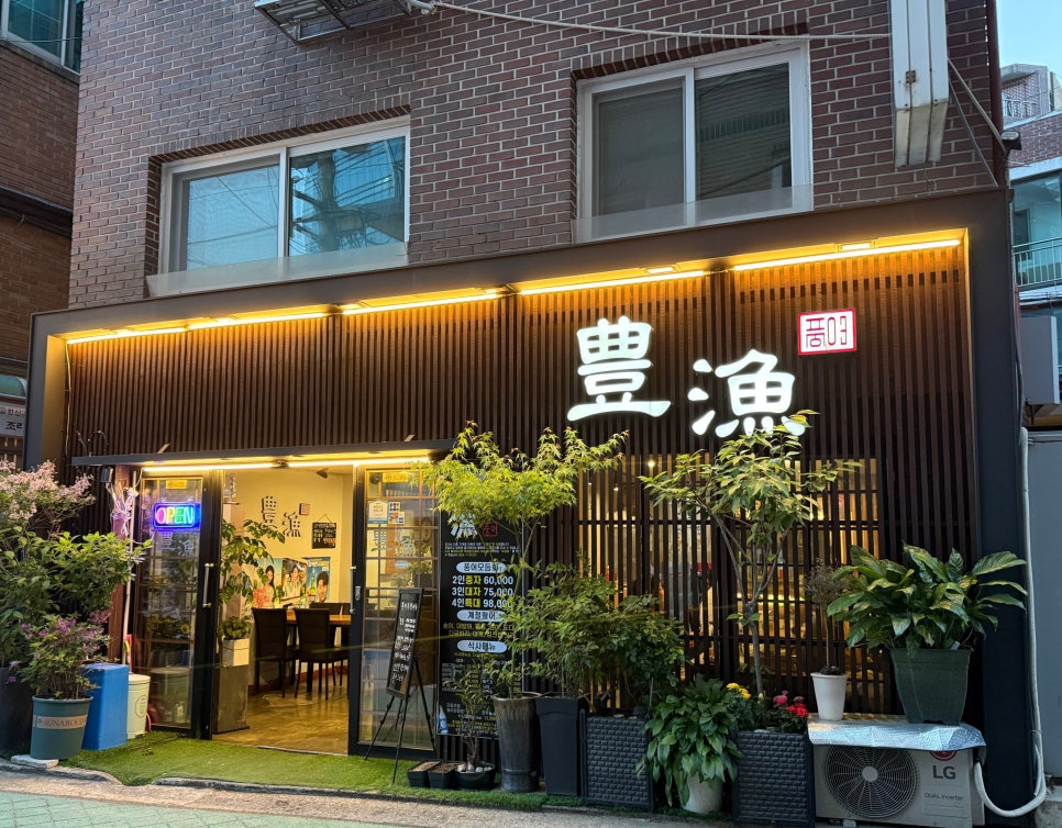 풍어 사진 8