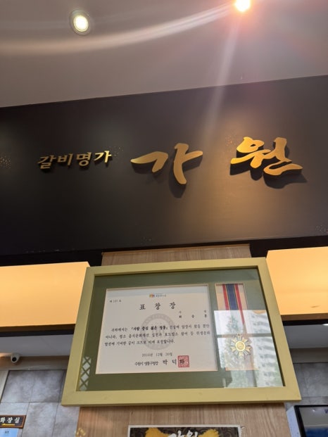 가원 사진 6