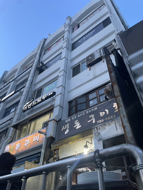 생돈구이촌 사진 7