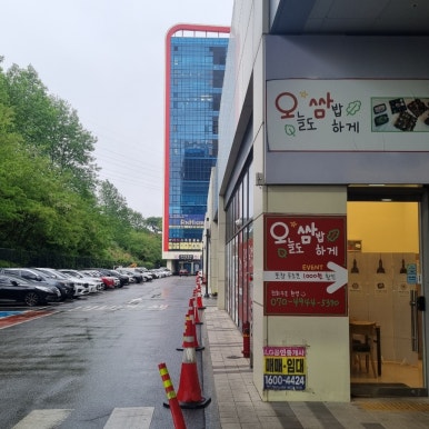 오늘도쌈밥하게 사진 7