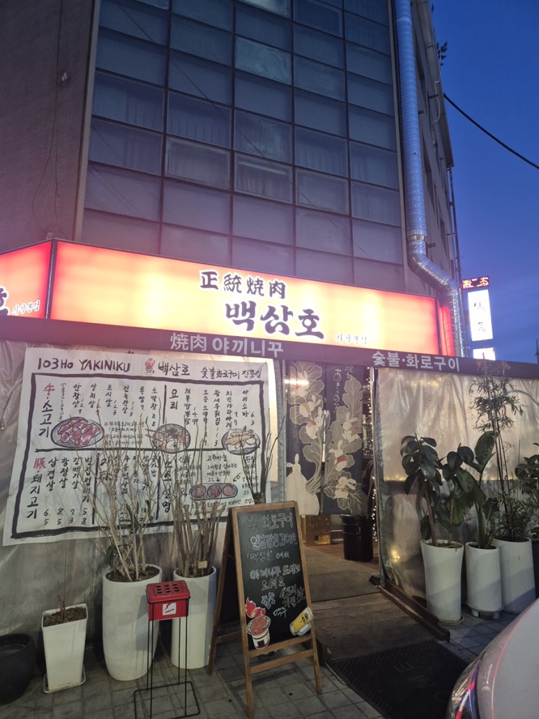 백삼호 사진 8