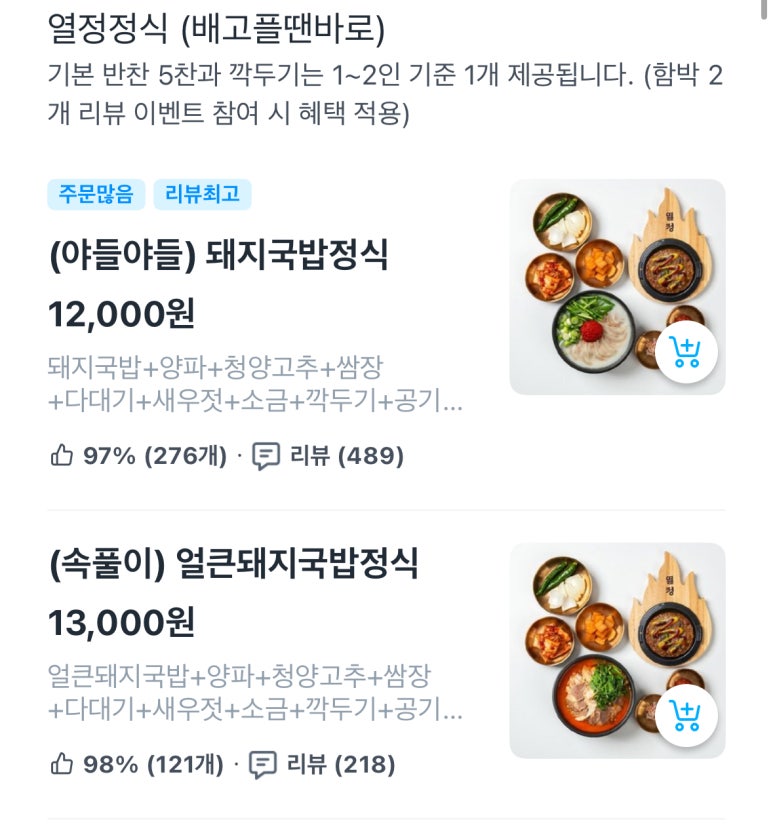 열정국밥 용인수지점 사진 5