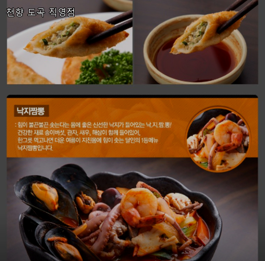 천향 도곡 직영점 사진 3