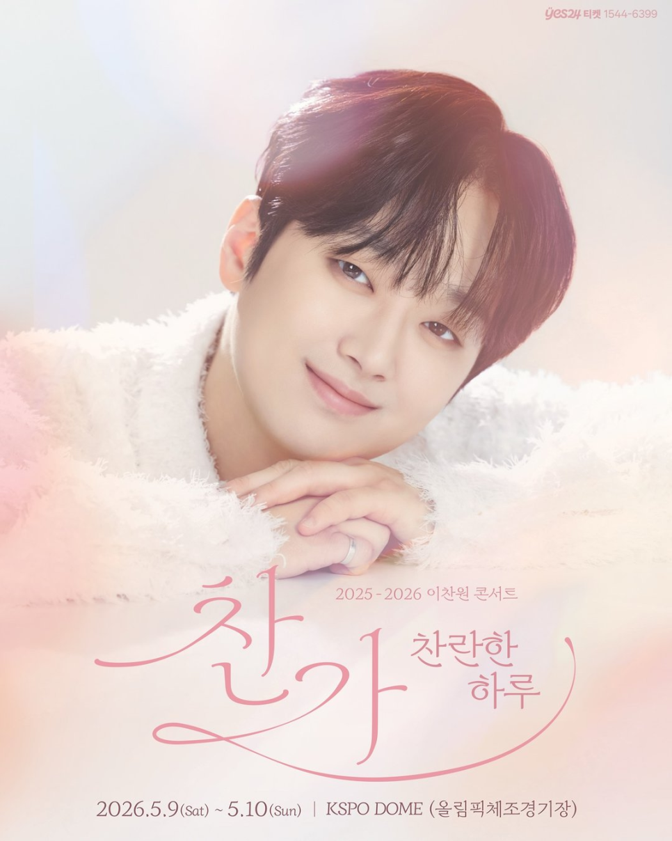 이찬원 스타랭킹 3위 수치 하나로 흐름이 바뀌었다 이미지 3
