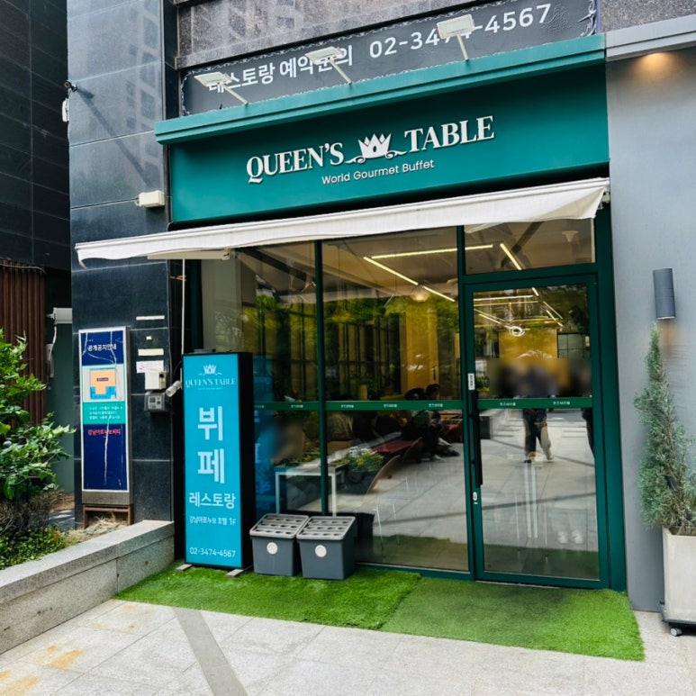 퀸즈테이블 대표 사진