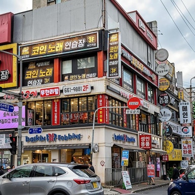 우리동네 소고기무한리필 부천역점 사진 5