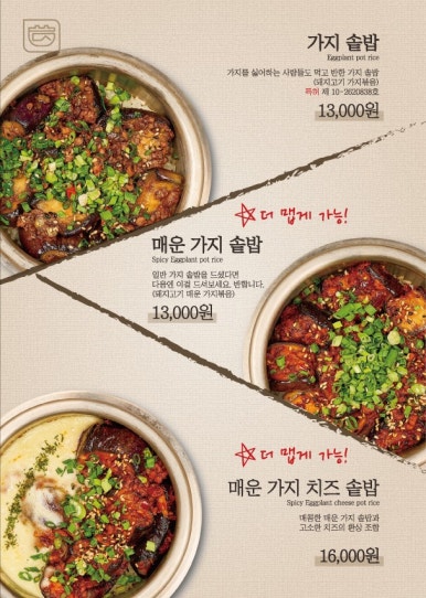 담솥 순천신대점 사진 4