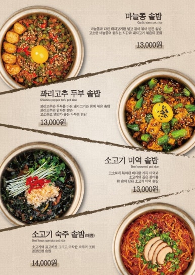 담솥 순천신대점 사진 2