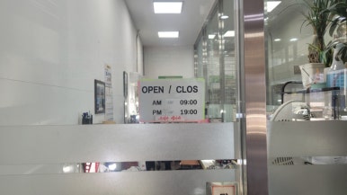 샤론옷수선 매장 사진