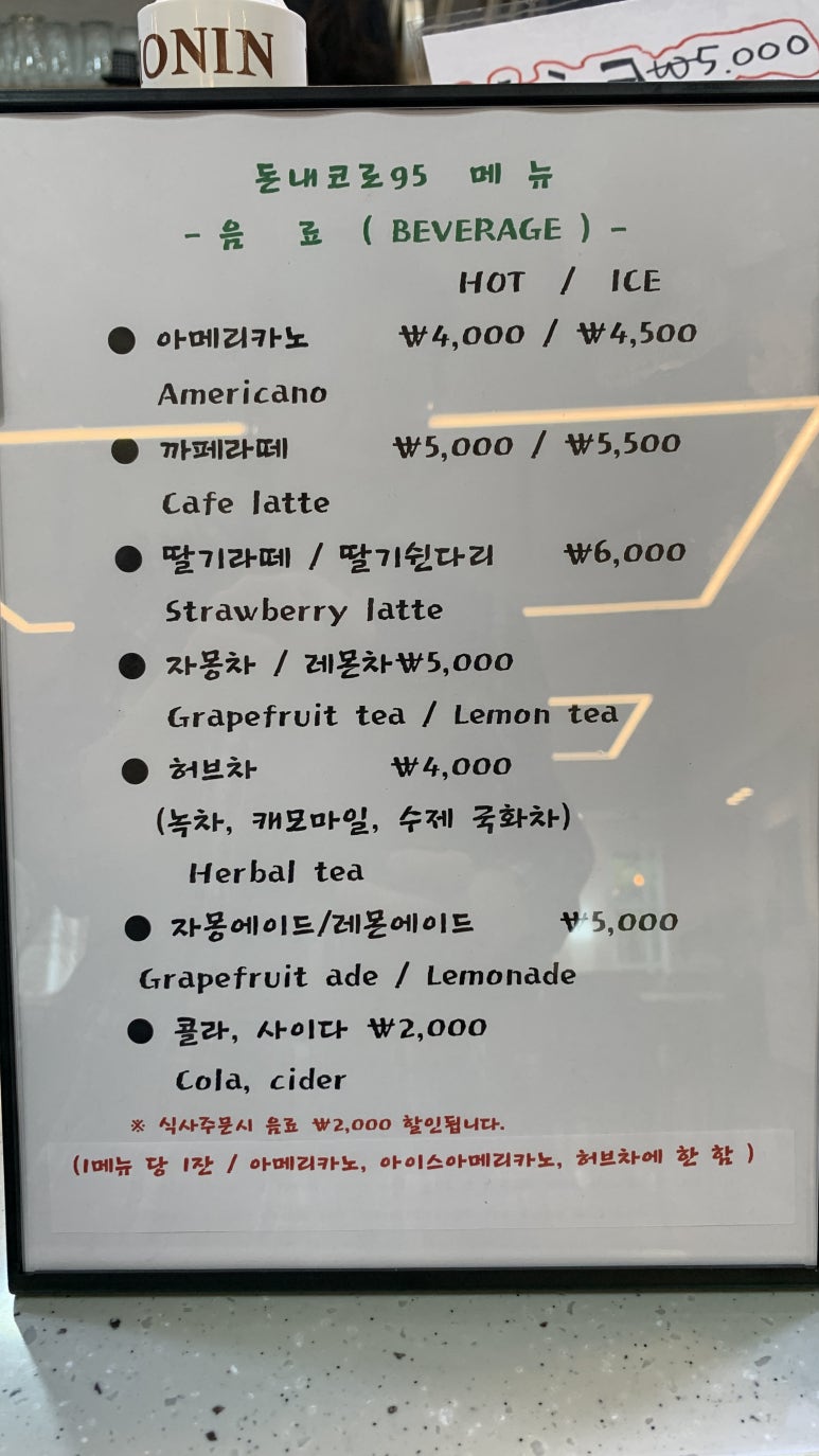 돈내코로95 대표 사진
