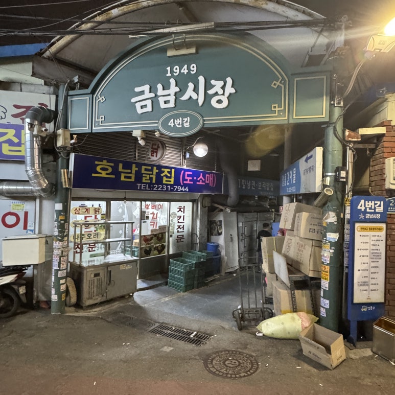 금호포차 사진 4