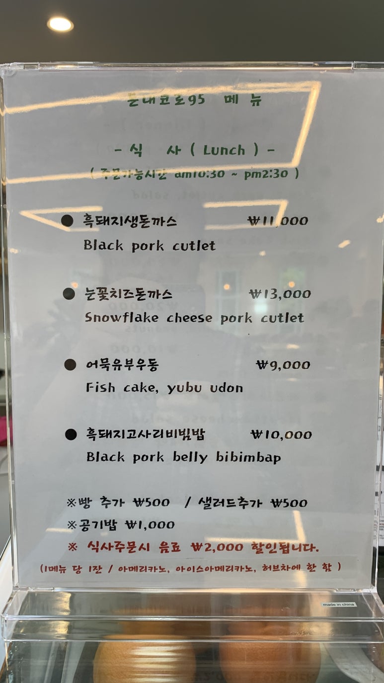 돈내코로95 사진 3