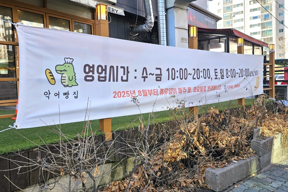 악어빵집 사진 7