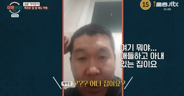 이혼숙려캠프 21기 역대급 사연 집에서 쫓겨나 모텔 생활하는 부부 모습에 진태현도 경악한 사상 초유의 이미지 2