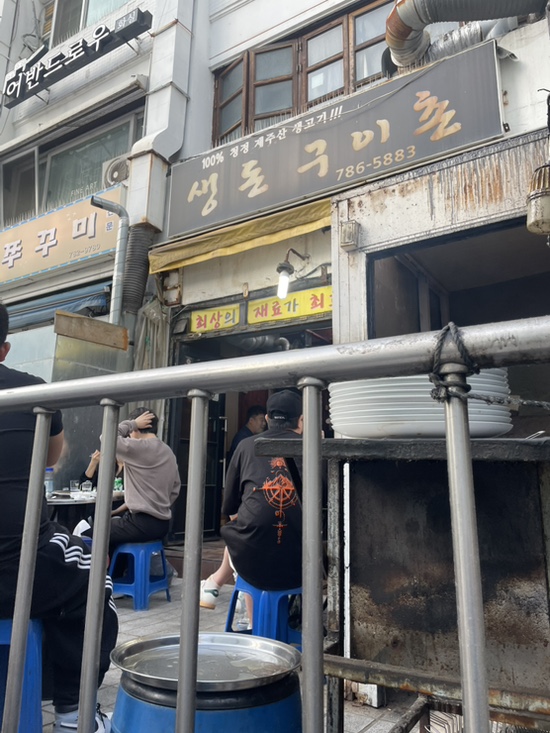 생돈구이촌 사진 8