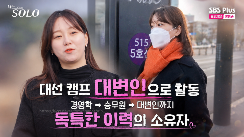 대변인 출신 31기 옥순 논란 계속 30기 옥순 저건 아니야 직격 예상보다 파장이 크다 이미지 2