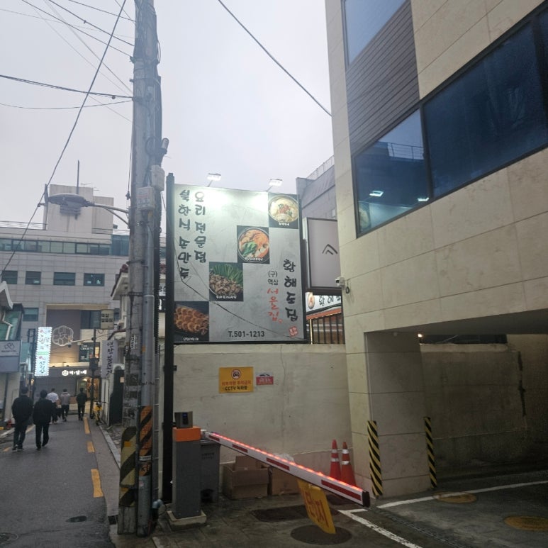황해도집 사진 6