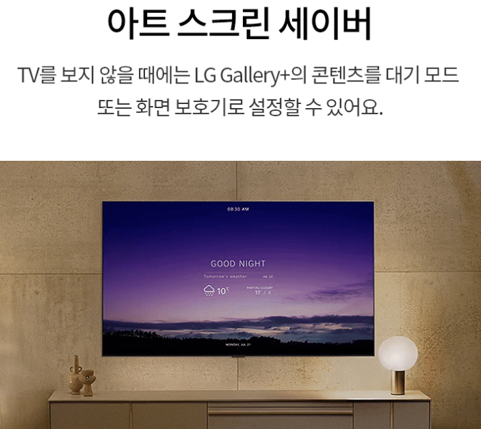 LG 혼수가전 세트 후기: 냉장고·워시타워·TV, 디자인과 성능 모두 만족 — 사진 7