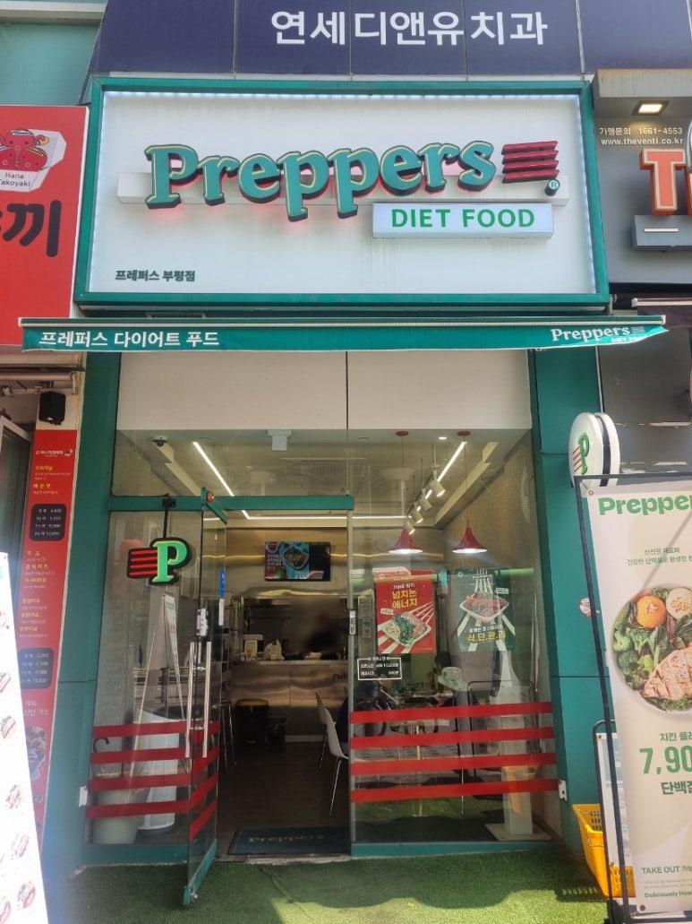 프레퍼스 부평점 사진 3