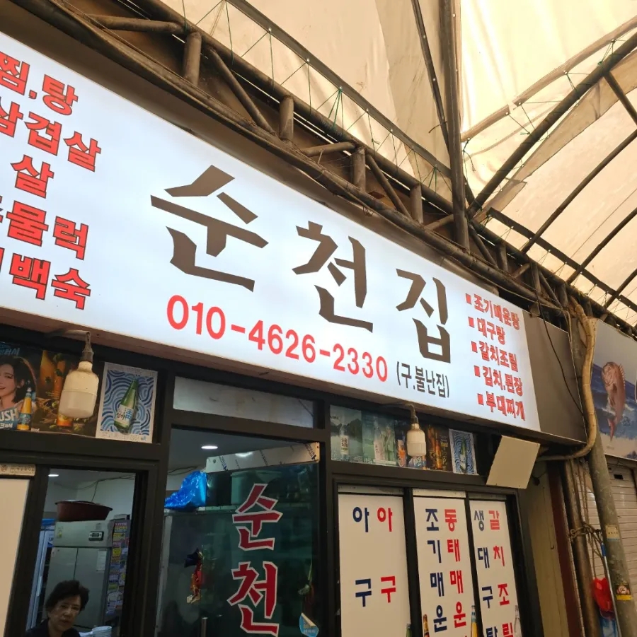 입맛대로 사진 4