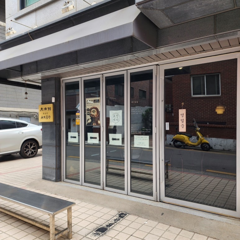 동봉관역삼 사진 8