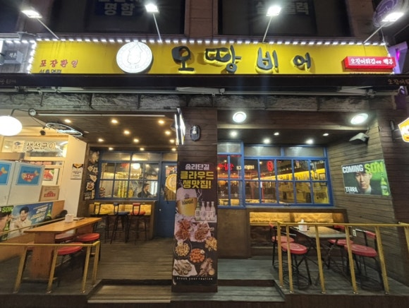 오땅비어 석촌역점 사진 7
