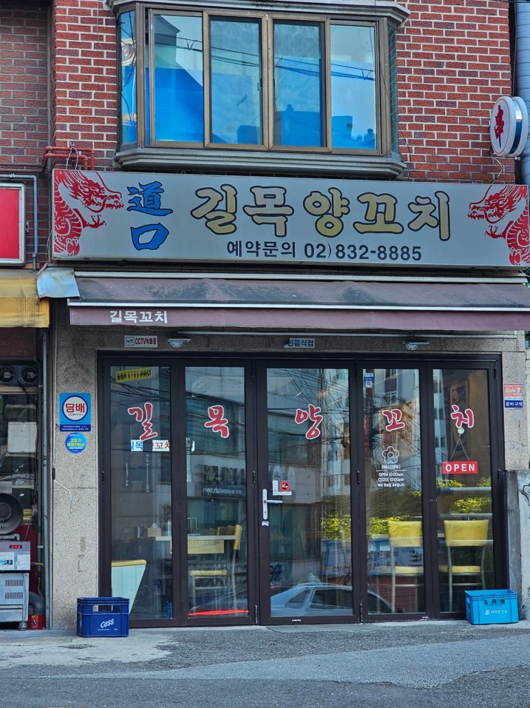 길목양꼬치 사진 7