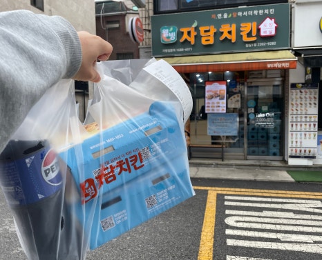 자담치킨 잠실1점 사진 3