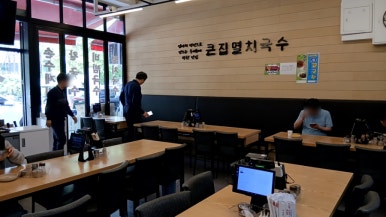 큰집멸치국수 매탄점 사진 4