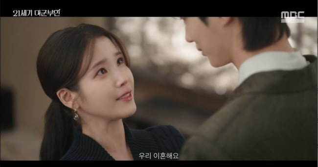 아이유 변우석 이혼 요청 13.4% 한 장면으로 분위기가 바뀐 이유 이미지 4