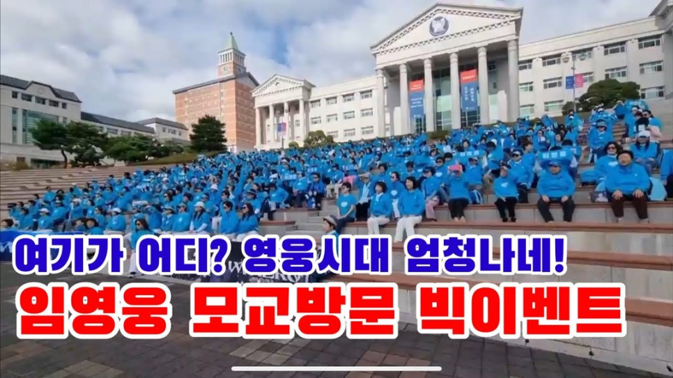 임영웅 어버이날 모교 깜짝 방문 지금 더 주목받는 이유는? 이미지 3