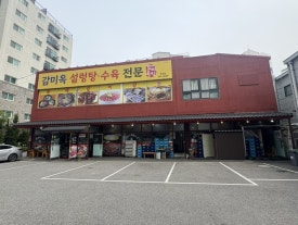 감미옥 사진 3