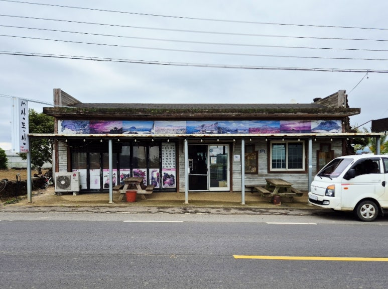 산동산 사진 7