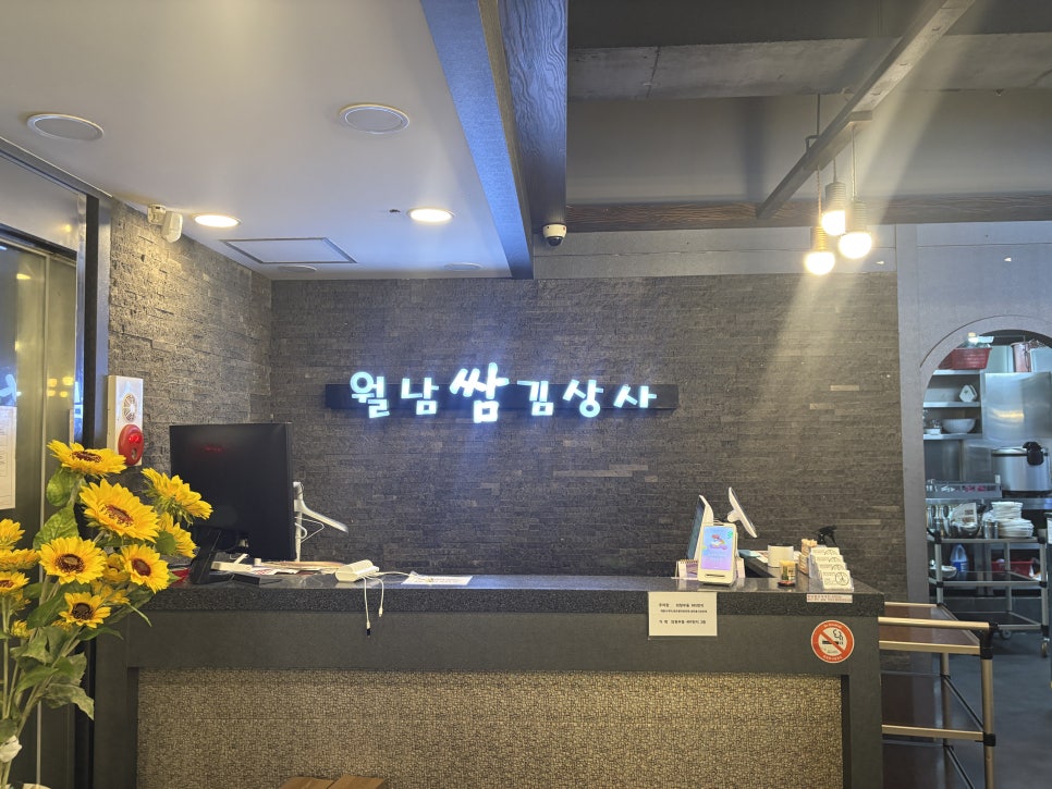 월남쌈김상사 의정부점 사진 5
