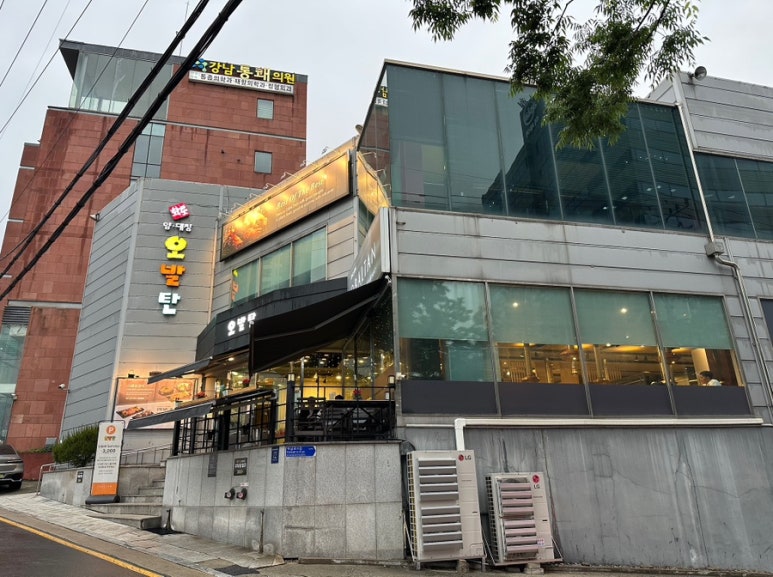 오발탄 역삼점 사진 7
