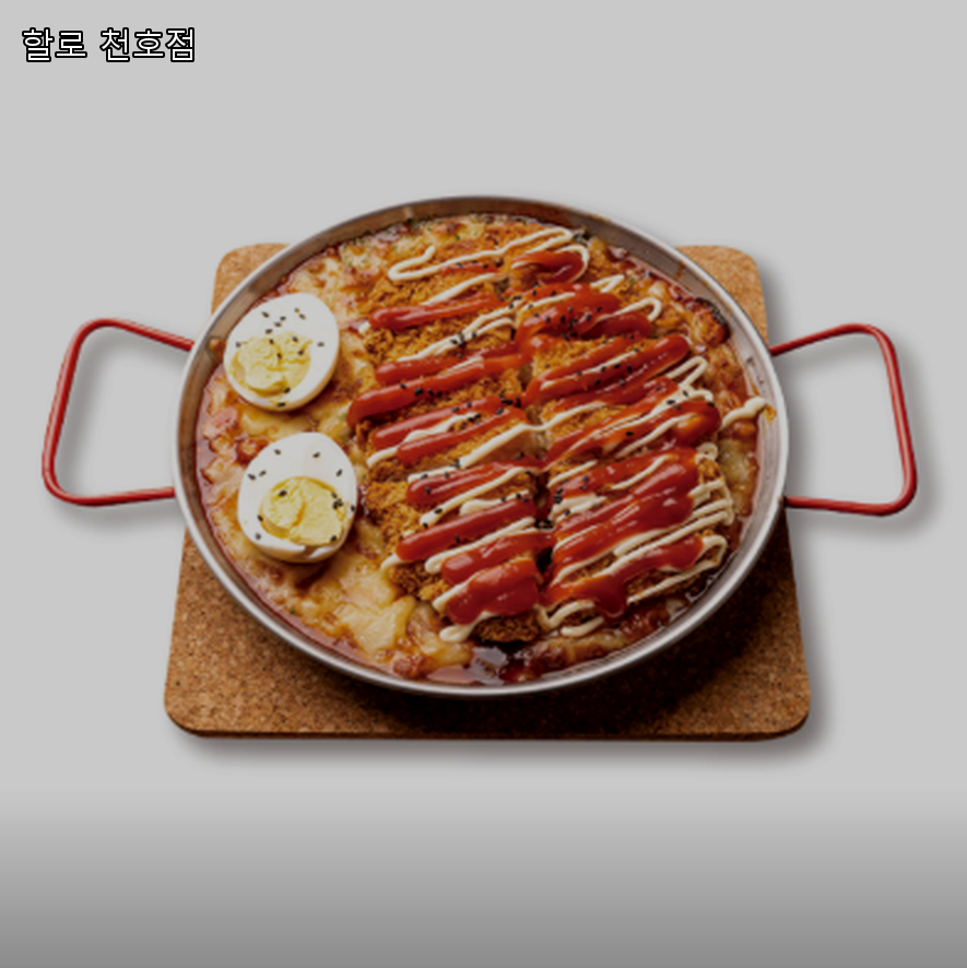 할로 사진 5