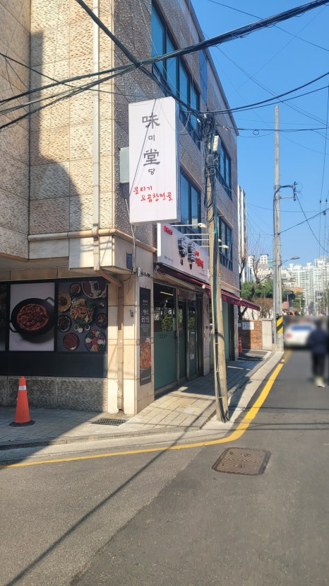 미당뭉티기 삼성점 사진 6