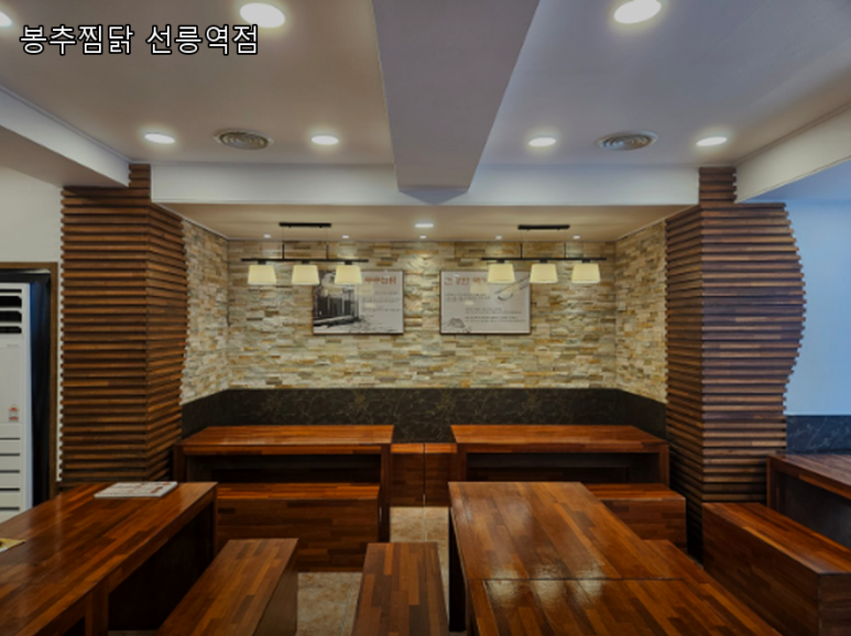 봉추찜닭 선릉역점 대표 사진