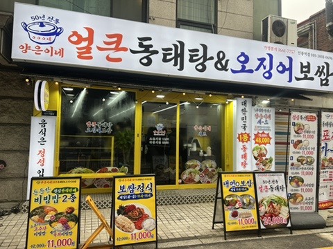 양은이네 선릉역점 사진 6