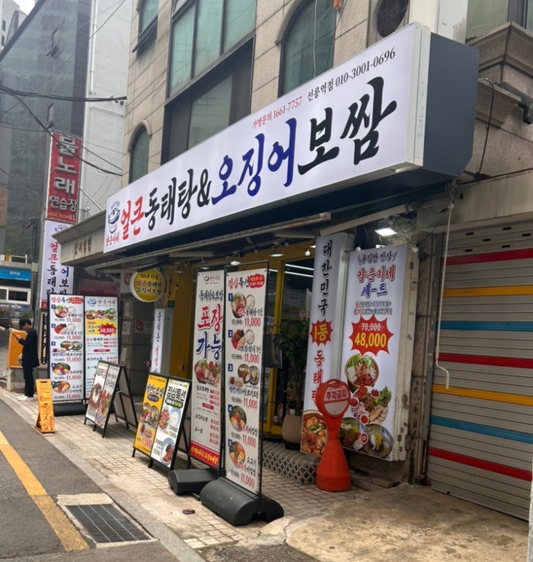 양은이네 선릉역점 사진 4