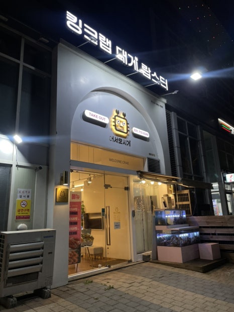 어서오시게 수지 죽전점 사진 4
