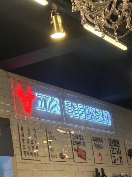 회식의달인 장안동점 사진 6