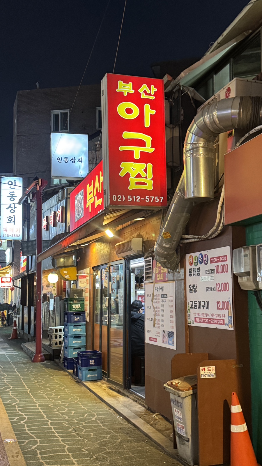 부산아구찜 사진 6