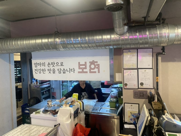 보현식당 사진 8