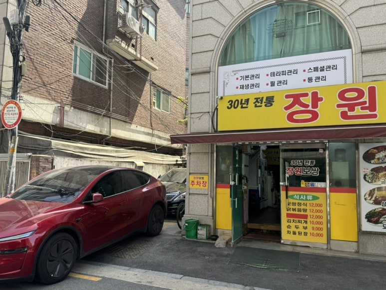 장원보쌈족발 사진 8