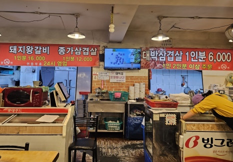 종가대박집 동대문역점 사진 7