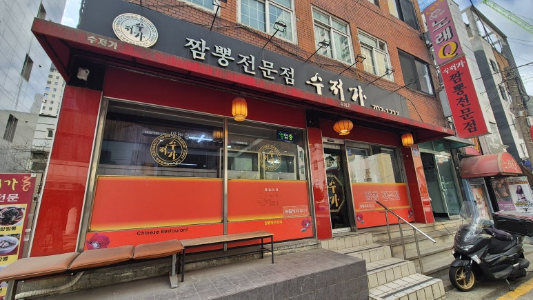 수저가 사진 2