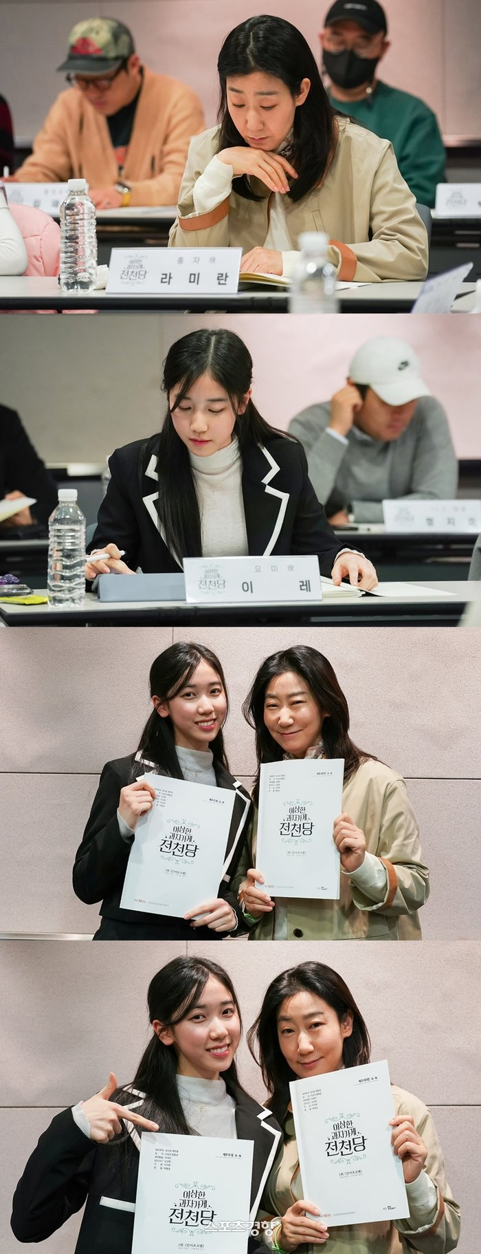 라미란 할머니 변신 전천당 다시 화제가 되는 흐름이다 이미지 1